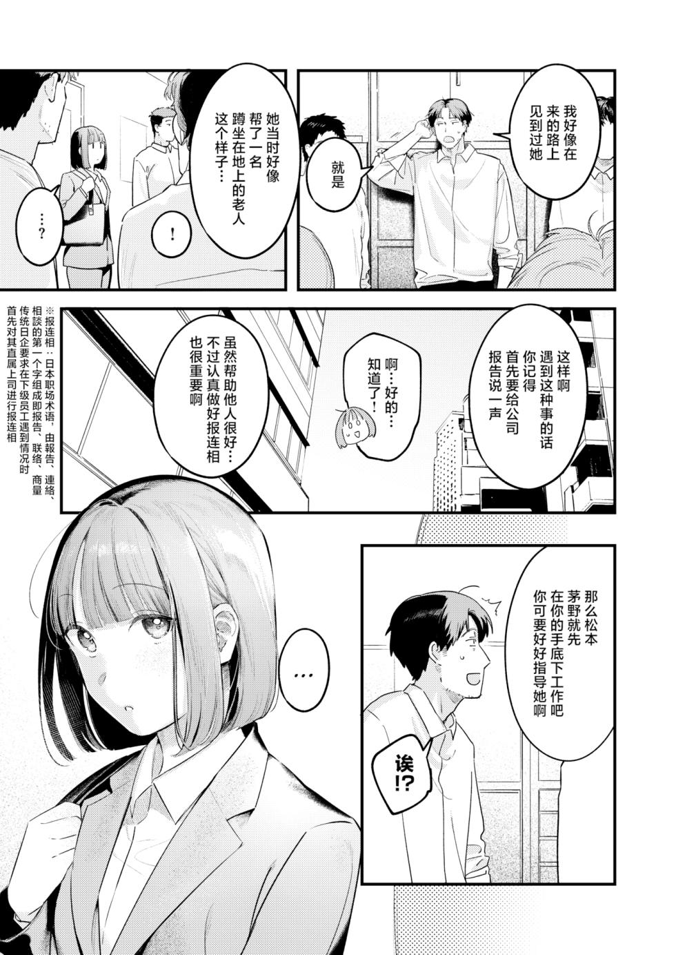 [Ouchi Kaeru] Momo Dorobou | 偷桃圣手 (COMIC Kairakuten 2025-8) [Chinese] [白杨汉化组] [Decensored] [Digital] - Page 6