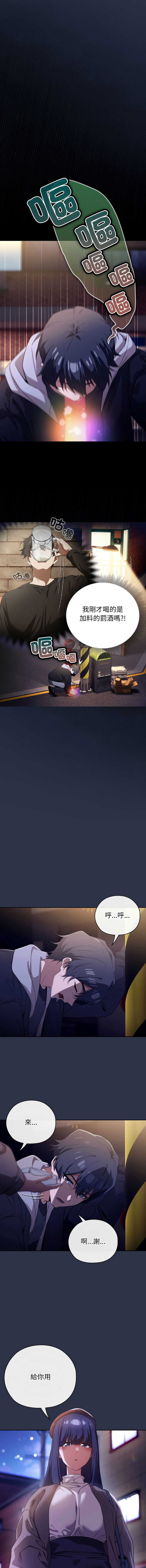 [KMH & LM-jell] 调教开关：第二季 | 調教開關：第二季 1-5 [Chinese] [Ongoing] - Page 20