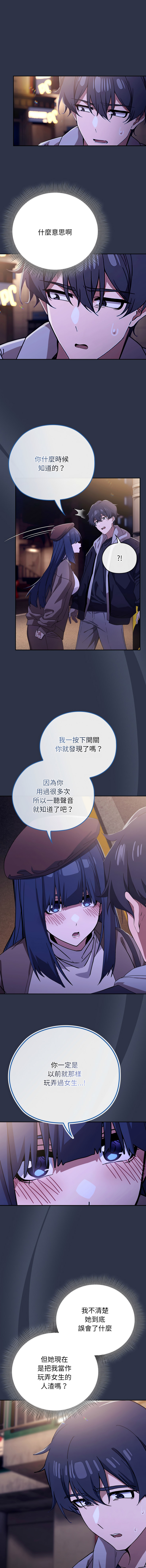 [KMH & LM-jell] 调教开关：第二季 | 調教開關：第二季 1-5 [Chinese] [Ongoing] - Page 22