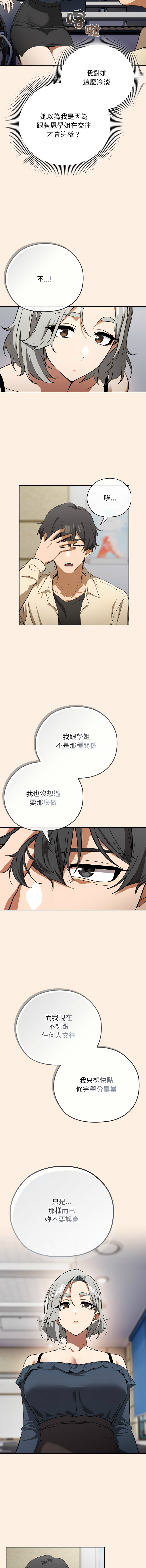 [KMH & LM-jell] 调教开关：第二季 | 調教開關：第二季 1-5 [Chinese] [Ongoing] - Page 34