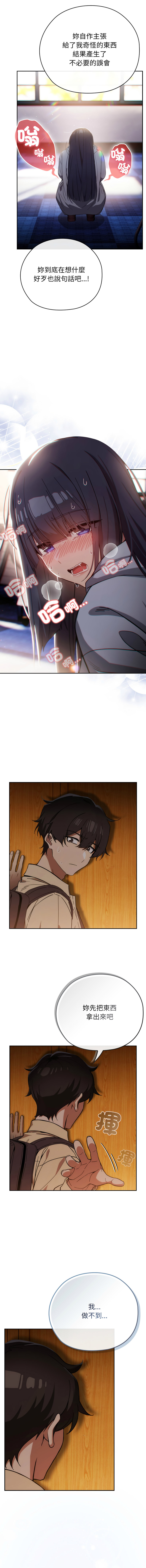 [KMH & LM-jell] 调教开关：第二季 | 調教開關：第二季 1-5 [Chinese] [Ongoing] - Page 41