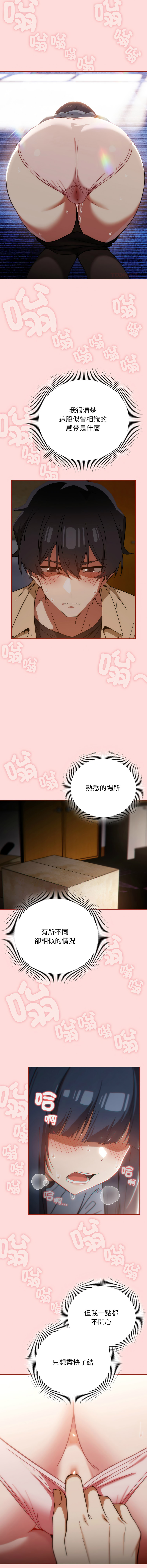 [KMH & LM-jell] 调教开关：第二季 | 調教開關：第二季 1-5 [Chinese] [Ongoing] - Page 45