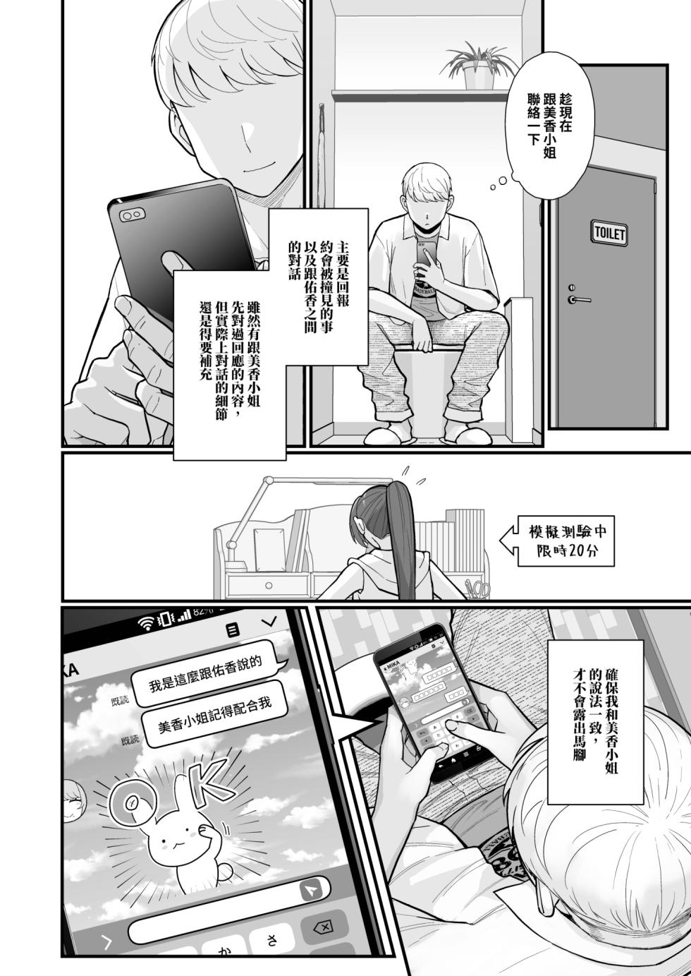 [Kayoudou (Matsuka)] Hitozuma no Jitaku ni Hakuchuu Houmon Suru Hon | 白天去太太家訪問的本 [Chinese] [Decensored] [Digital] - Page 16