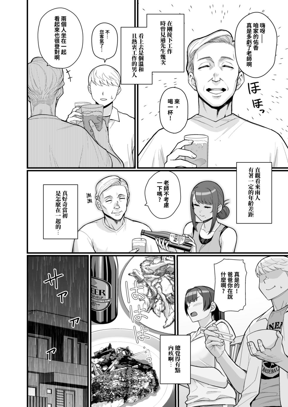 [Kayoudou (Matsuka)] Hitozuma no Jitaku ni Hakuchuu Houmon Suru Hon | 白天去太太家訪問的本 [Chinese] [Decensored] [Digital] - Page 28