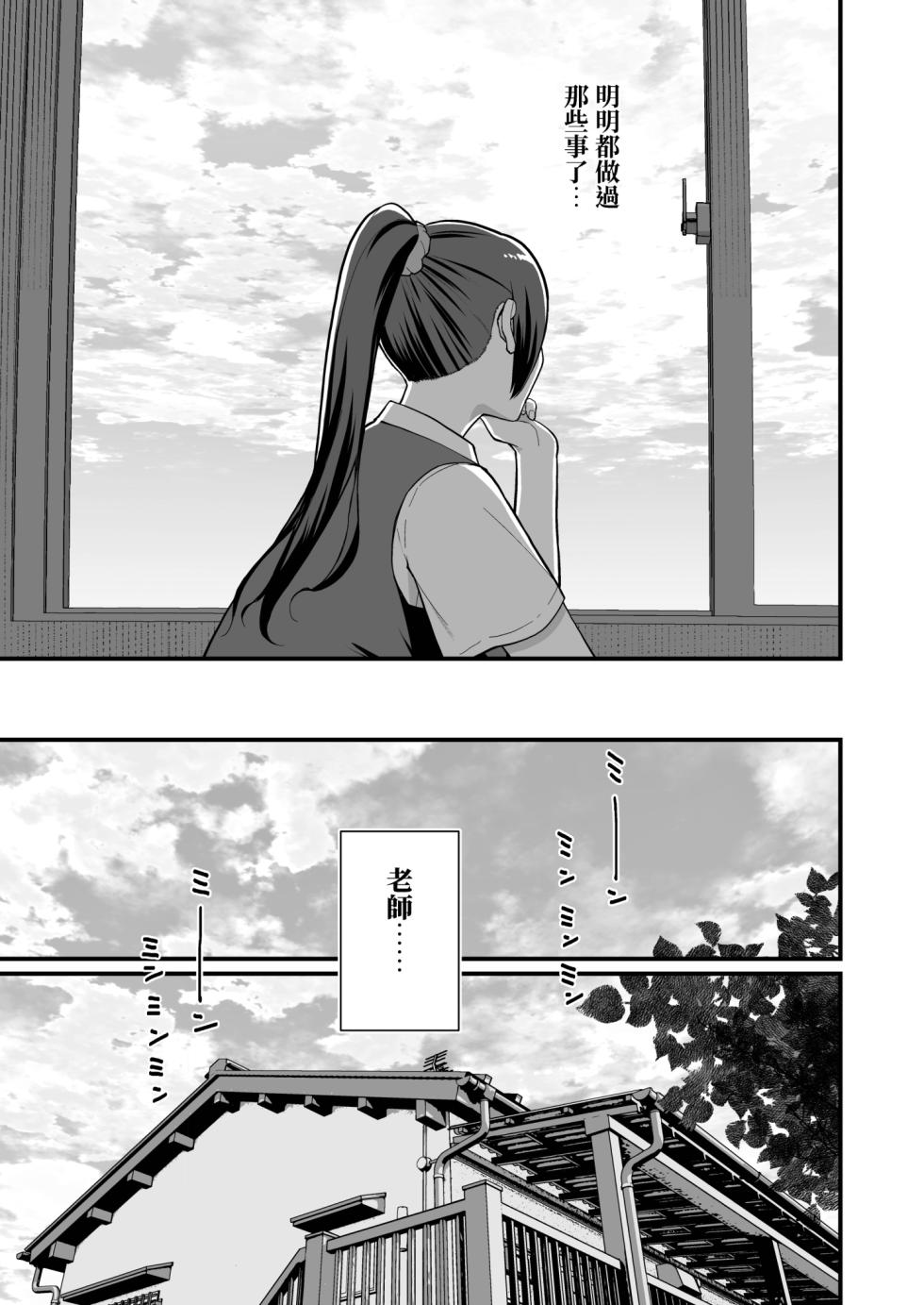 [Kayoudou (Matsuka)] LoveHo de Date Kabegoshi ni Oyako to Sorezore 〇〇 suru Hon "Zenpen"  | 情人旅館的約會 隔著一道牆分別與母女○○的本【前篇】 [Chinese] [Decensored] [Digital] - Page 7