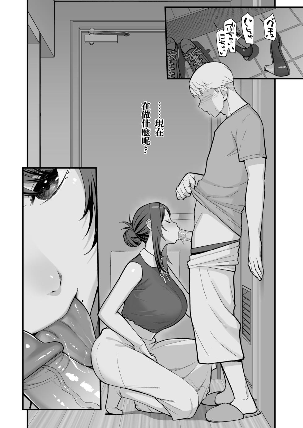 [Kayoudou (Matsuka)] LoveHo de Date Kabegoshi ni Oyako to Sorezore 〇〇 suru Hon "Zenpen"  | 情人旅館的約會 隔著一道牆分別與母女○○的本【前篇】 [Chinese] [Decensored] [Digital] - Page 8