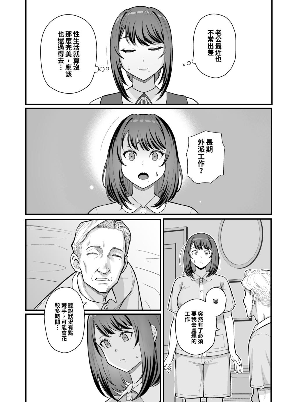[Kayoudou (Matsuka)] LoveHo de Date Kabegoshi ni Oyako to Sorezore 〇〇 suru Hon "Zenpen"  | 情人旅館的約會 隔著一道牆分別與母女○○的本【前篇】 [Chinese] [Decensored] [Digital] - Page 18