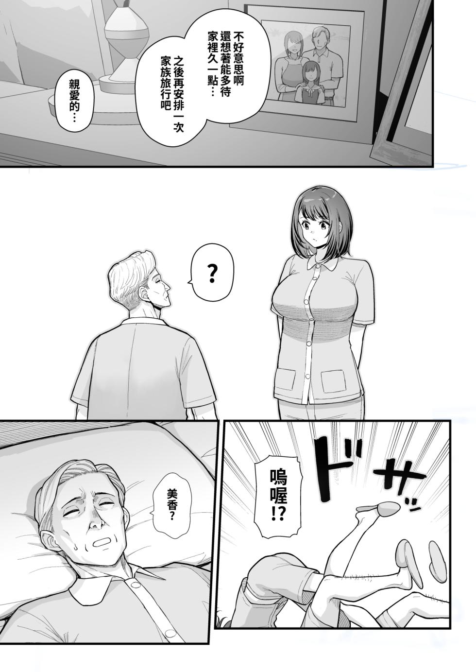[Kayoudou (Matsuka)] LoveHo de Date Kabegoshi ni Oyako to Sorezore 〇〇 suru Hon "Zenpen"  | 情人旅館的約會 隔著一道牆分別與母女○○的本【前篇】 [Chinese] [Decensored] [Digital] - Page 19