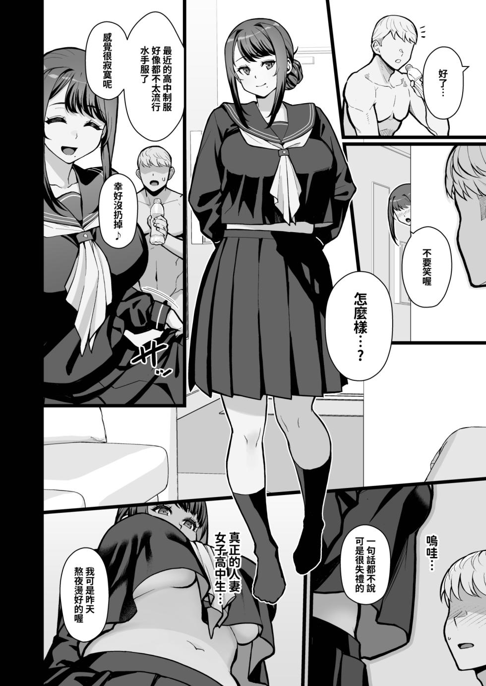 [Kayoudou (Matsuka)] LoveHo de Date Kabegoshi ni Oyako to Sorezore 〇〇 suru Hon "Kouhen"  | 情人旅館的約會 隔著一道牆分別與母女○○的本【後篇】 [Chinese] [Decensored] [Digital] - Page 28