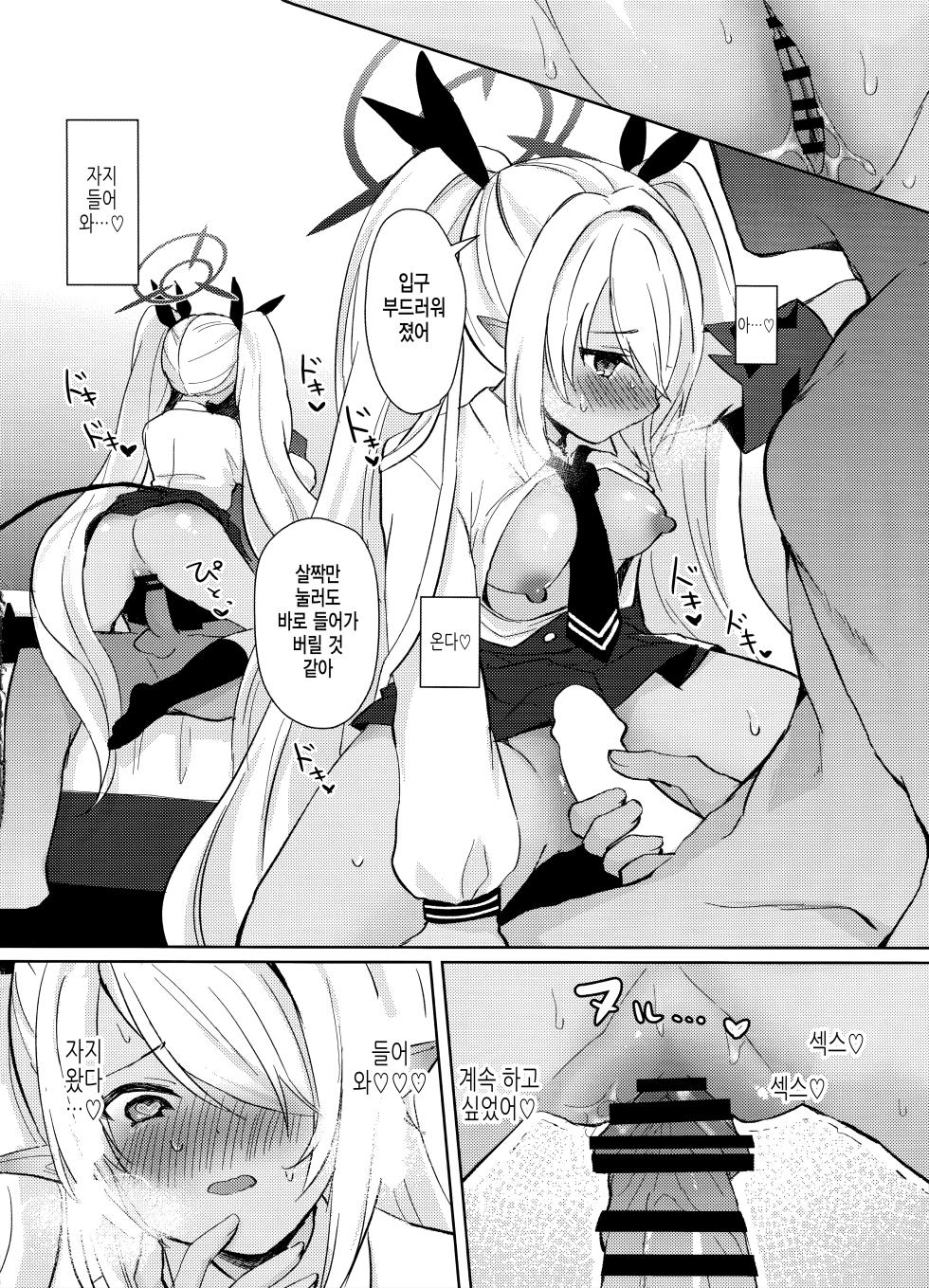 (C106) [Miracle Syrup (Shitimirin)] 30 Nikkan Kinyoku Shiteiru Iori to, | 30일간 금욕하는 이오리와, (Blue Archive) [Korean] - Page 15