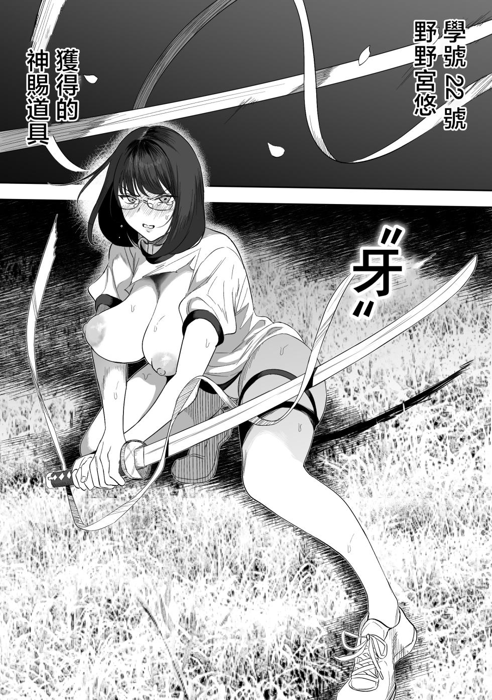 [Ruutyan] Joui Sonzai ga Iru Boku no Inaka ~Onna kari no kiba Hen~ [Chinese] - Page 19