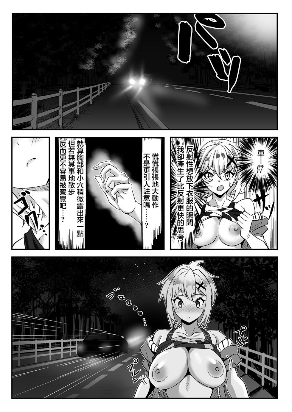 (C99) [Denshiko! (Outotsu Den)] Kiri-chan no Sanchuu Conveni Roshutsu Quest (Senki Zesshou Symphogear) [Chinese] - Page 8