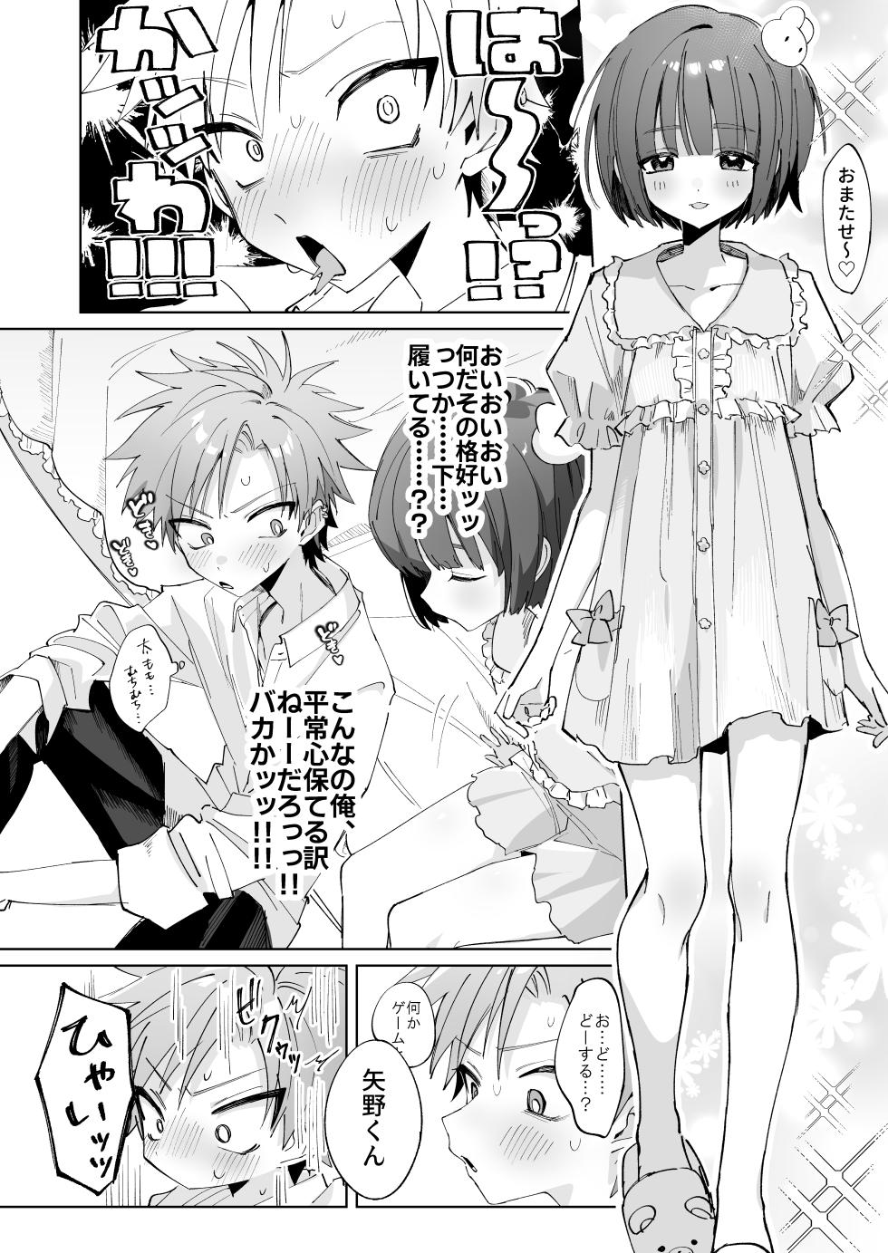 [Mimimisan Team] Satsuki-kun Asobo ♡ Makosatsu Deai-hen - Page 10