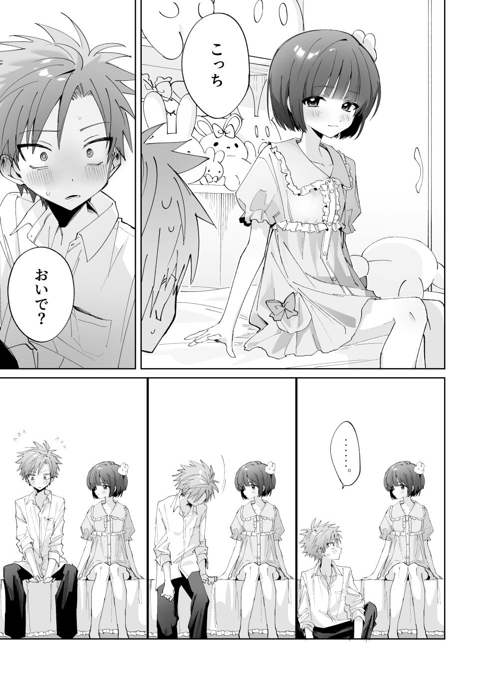 [Mimimisan Team] Satsuki-kun Asobo ♡ Makosatsu Deai-hen - Page 11
