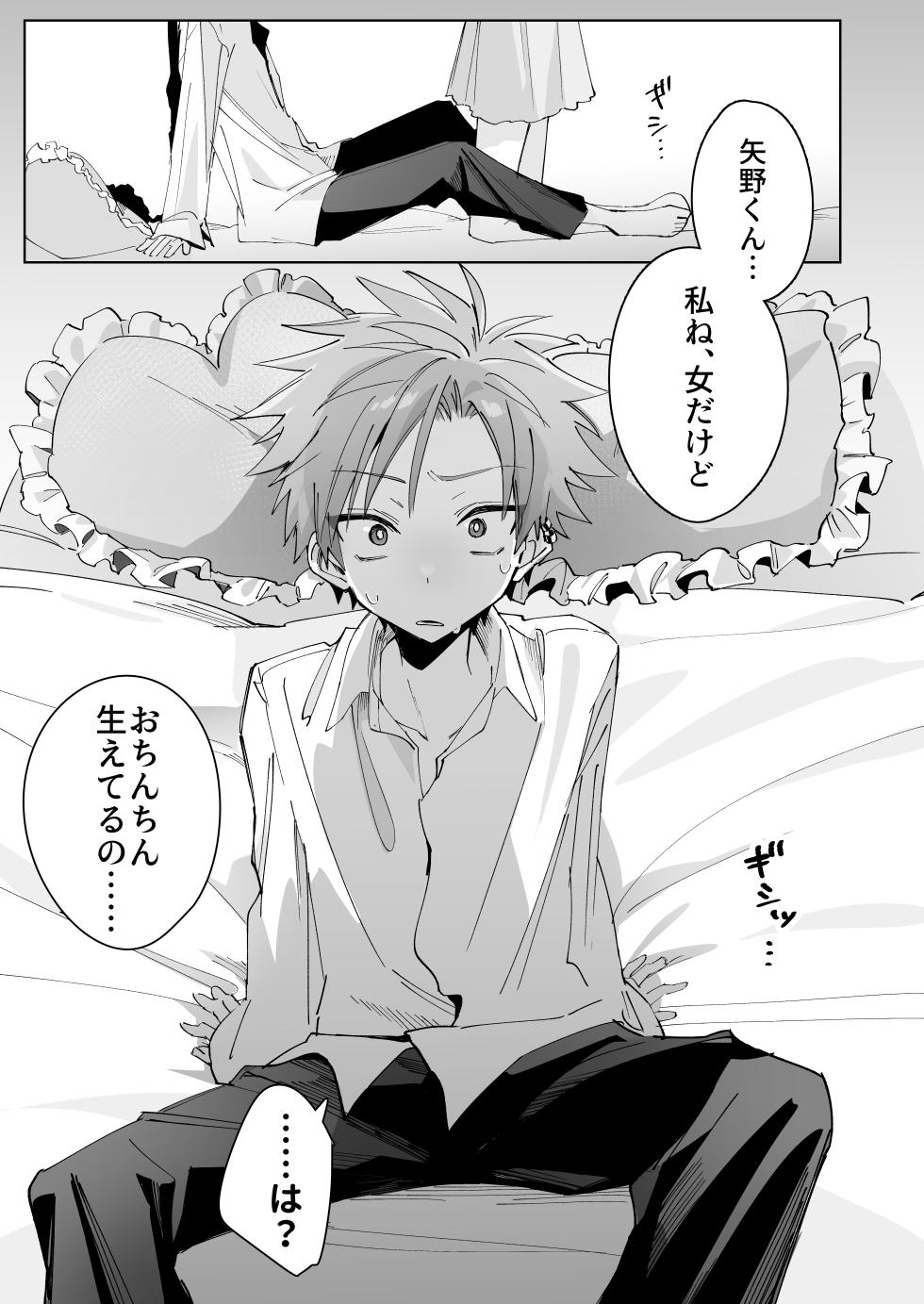 [Mimimisan Team] Satsuki-kun Asobo ♡ Makosatsu Deai-hen - Page 15