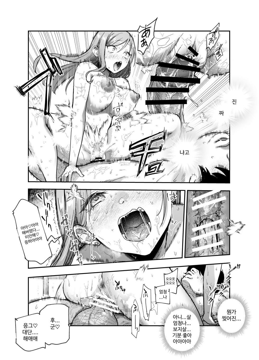 [Nyuu Koubou (Kakatobushi)] Amayakashi 120% Totsuzen Chiisai Ko Atsukai sareru Ore EX Demo Chinko o Miseru to Bosei ga Seiyoku ni Henkan | 응석받이 120% 갑자기 어린아이 취급받는 나 EX~그래도 자지를 보여주면 모성이 성욕으로 변환!？ [Korean] - Page 18