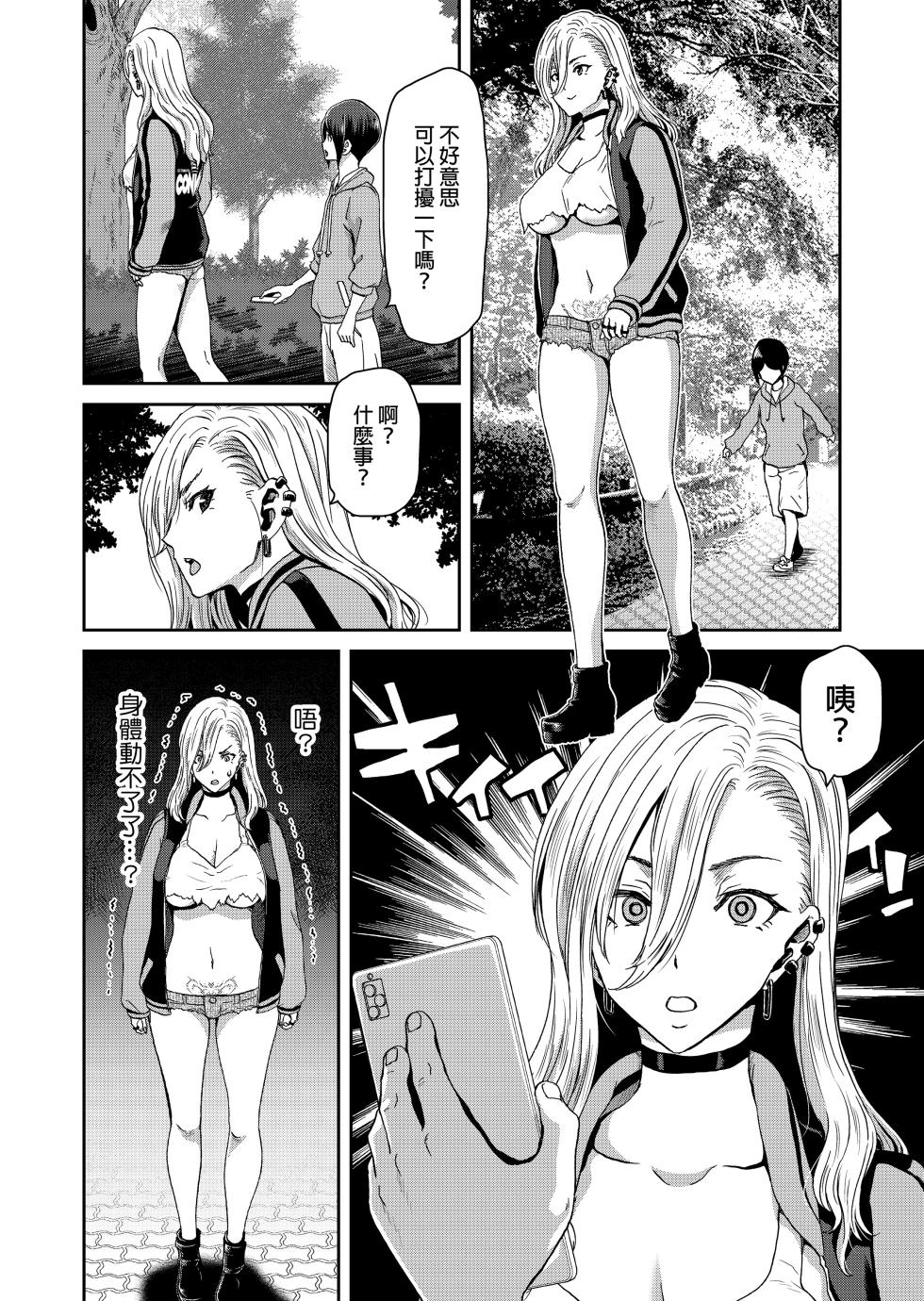 [ポリンキー広場 (堀博昭)] 硬派なあたしが催眠アプリなんかに支配されてるワケね〜だろ｜身為硬派的我哪有可能會被什麼催眠APP給控制啊～！ [中文] [無修正] - Page 13