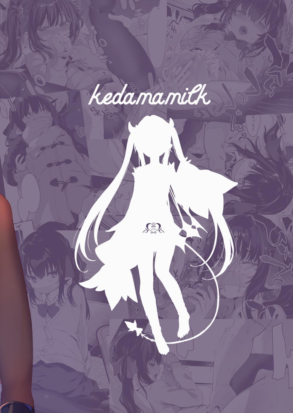 [Kedama Gyuunyuu (Tamano Kedama)] Zenbu Kimi no Sei da. II [Chinese] [山樱汉化] [eve重嵌] [Decensored] [Digital] - Page 32