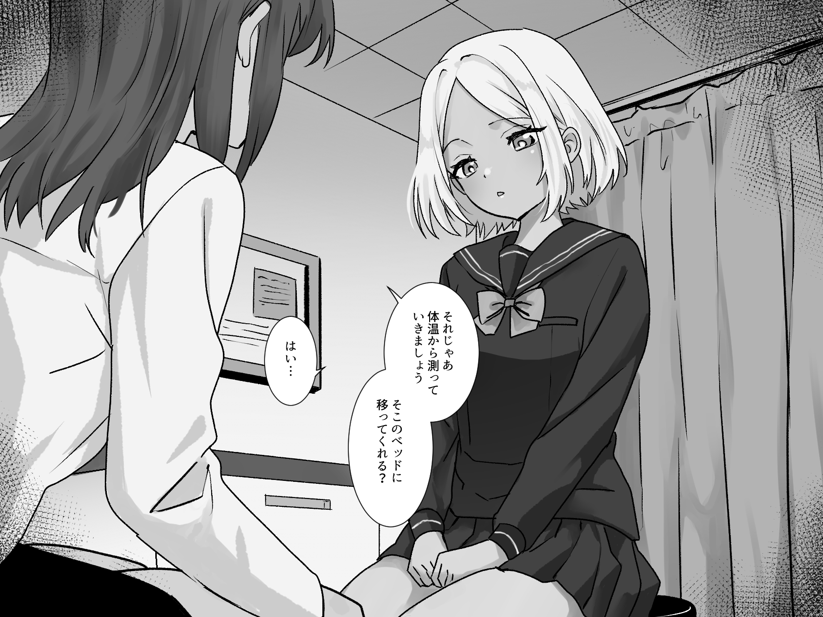 [Takuan Labo (Yamaguchi Takuan)] Akutoku Les Clinic 3 - Page 9