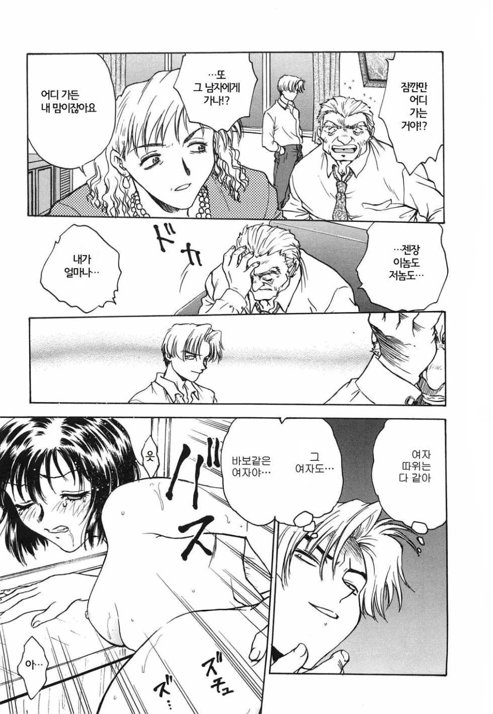[Funabori Nariaki] Inbaku-Gakuen | 음박학염 [Korean] - Page 32