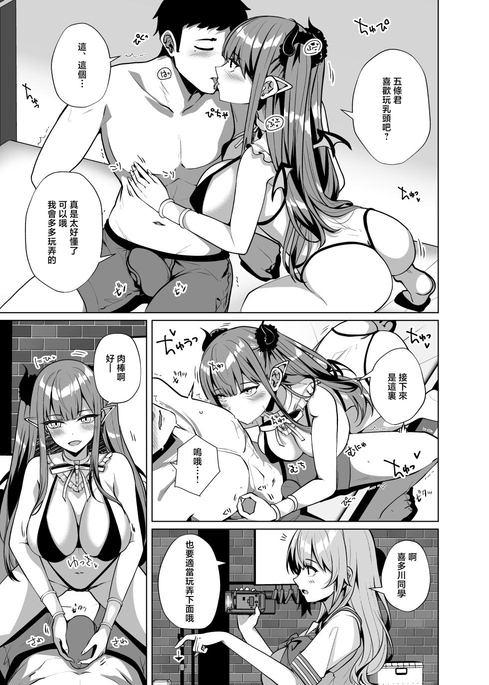 [Sakura Garden (Shirosuzu)] Hokomi 0-en Layer 3-nin Tsuki (Sono Bisque Doll wa Koi o Suru) [Chinese] [Digital] - Page 6