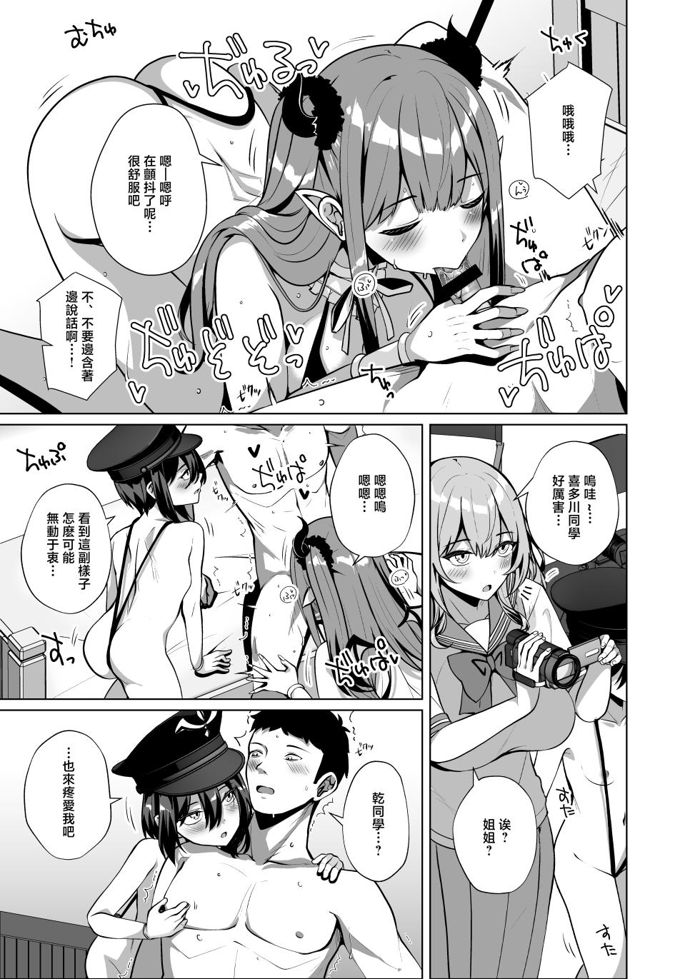 [Sakura Garden (Shirosuzu)] Hokomi 0-en Layer 3-nin Tsuki (Sono Bisque Doll wa Koi o Suru) [Chinese] [Digital] - Page 8