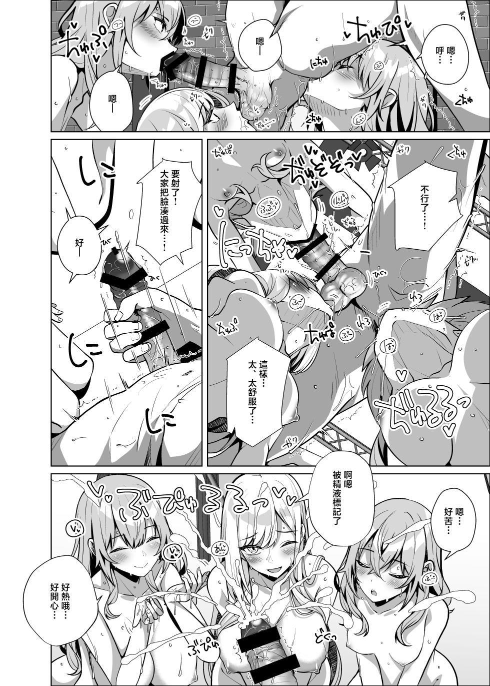 [Sakura Garden (Shirosuzu)] Hokomi 0-en Layer 3-nin Tsuki (Sono Bisque Doll wa Koi o Suru) [Chinese] [Digital] - Page 25