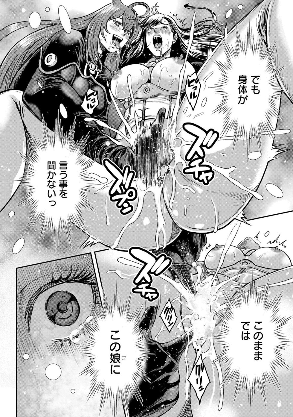 [Tabe Koji] Waruhame ~ Maruhi Sennyuu Sosakan Agatha ~ 3 - Page 19