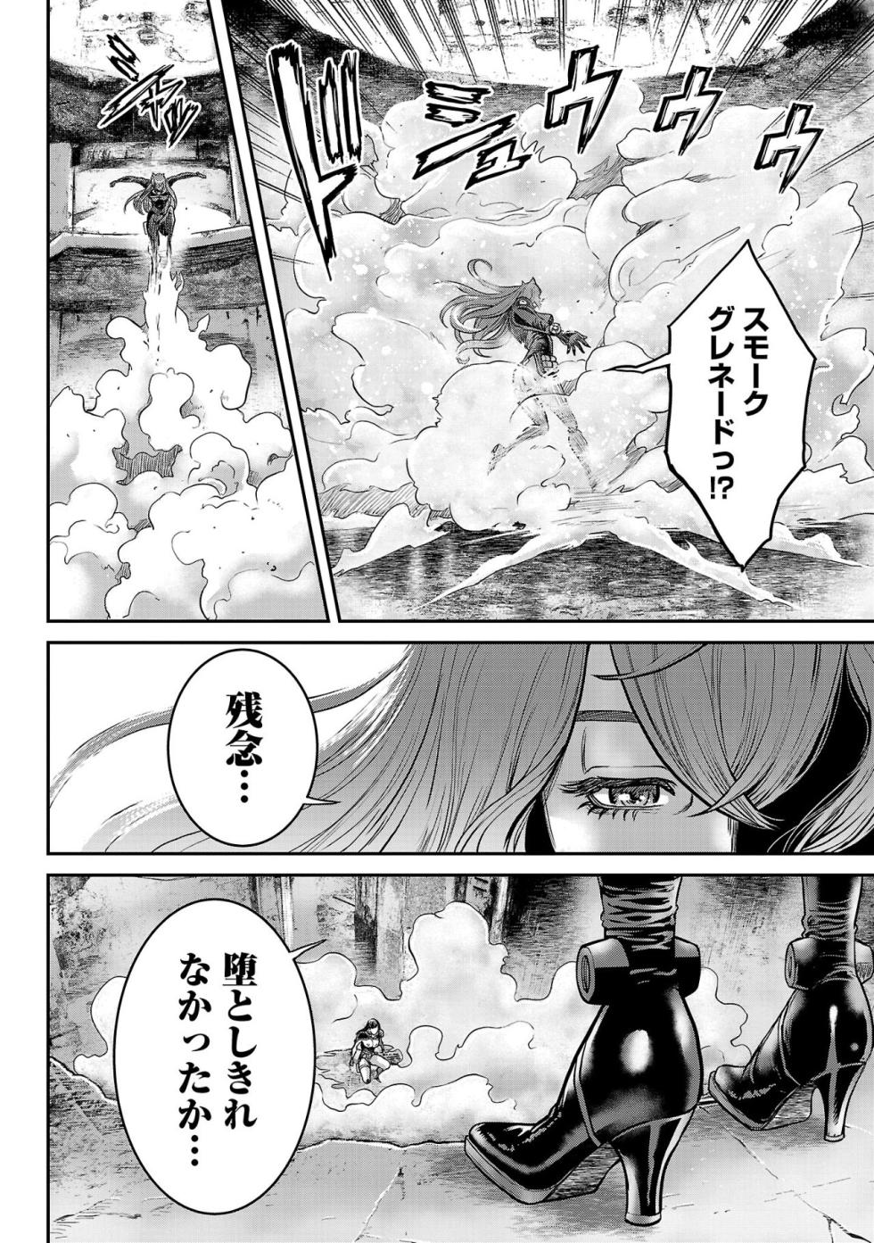 [Tabe Koji] Waruhame ~ Maruhi Sennyuu Sosakan Agatha ~ 3 - Page 23