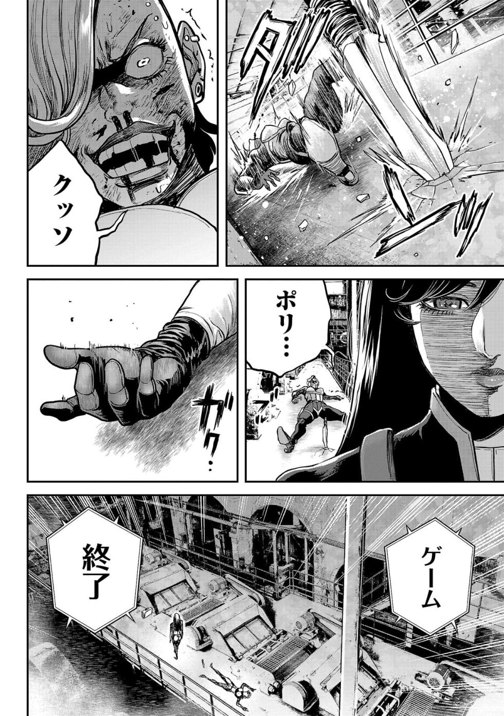 [Tabe Koji] Waruhame ~ Maruhi Sennyuu Sosakan Agatha ~ 3 - Page 33