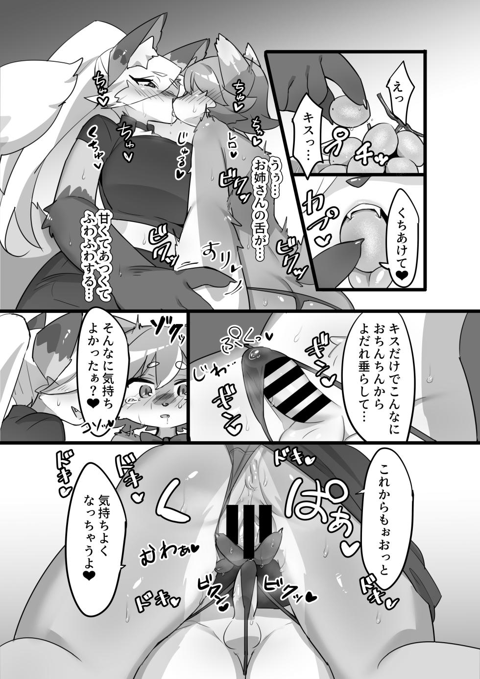 [Mesukemo Studio (Various)] Onee Shota Club Youkoso!! [Digital] - Page 35