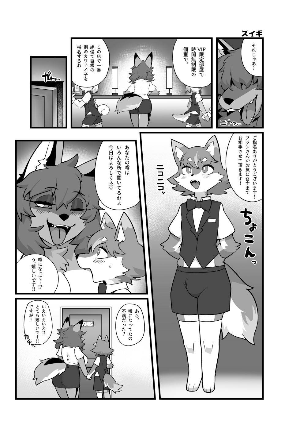 [Mesukemo Studio (Various)] Onee Shota Club Youkoso!! [Digital] - Page 39