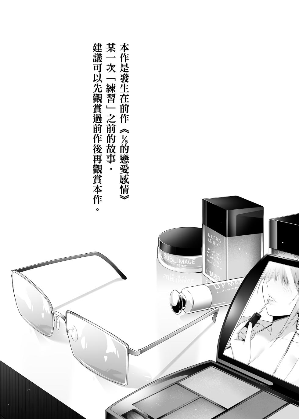 [Bad Mushrooms (Chicke III, 4why)] Igai no Hatsutaiken - 1/5 no Renai Kanjou | 意外的初體驗 (Gotoubun no Hanayome) [Chinese] [Digital] - Page 2
