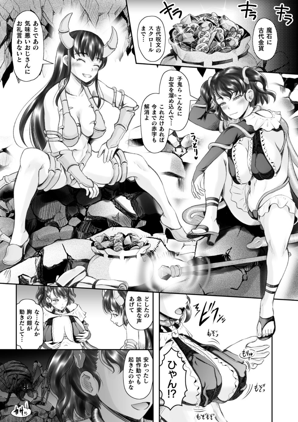 [Anthology] 2D Comic Magazine Akuochi Shokushufuku Vol.1 - Page 29