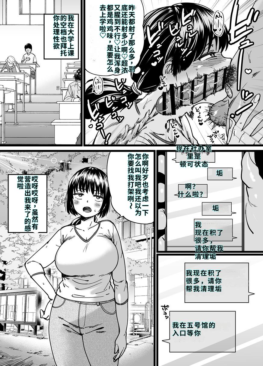 [石狩庵] チンポぐらいしか取り柄のない俺がセフレ先輩の本命彼氏になるまで - Page 23