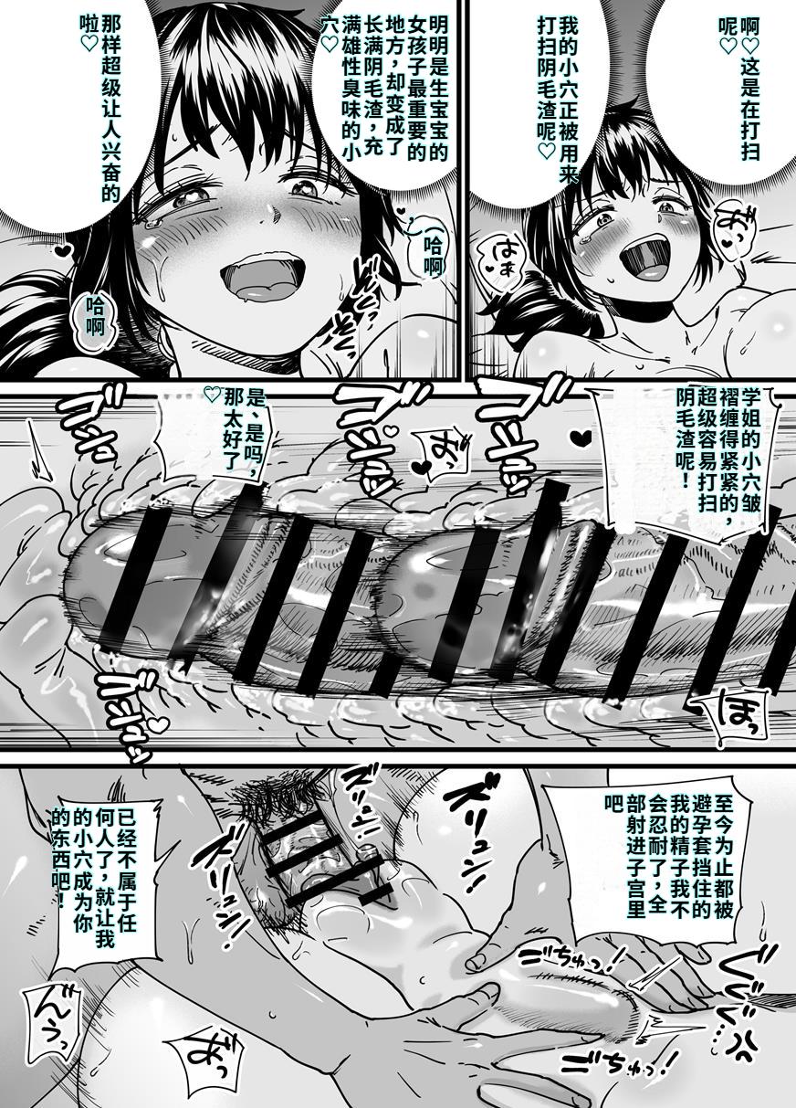 [石狩庵] チンポぐらいしか取り柄のない俺がセフレ先輩の本命彼氏になるまで - Page 38