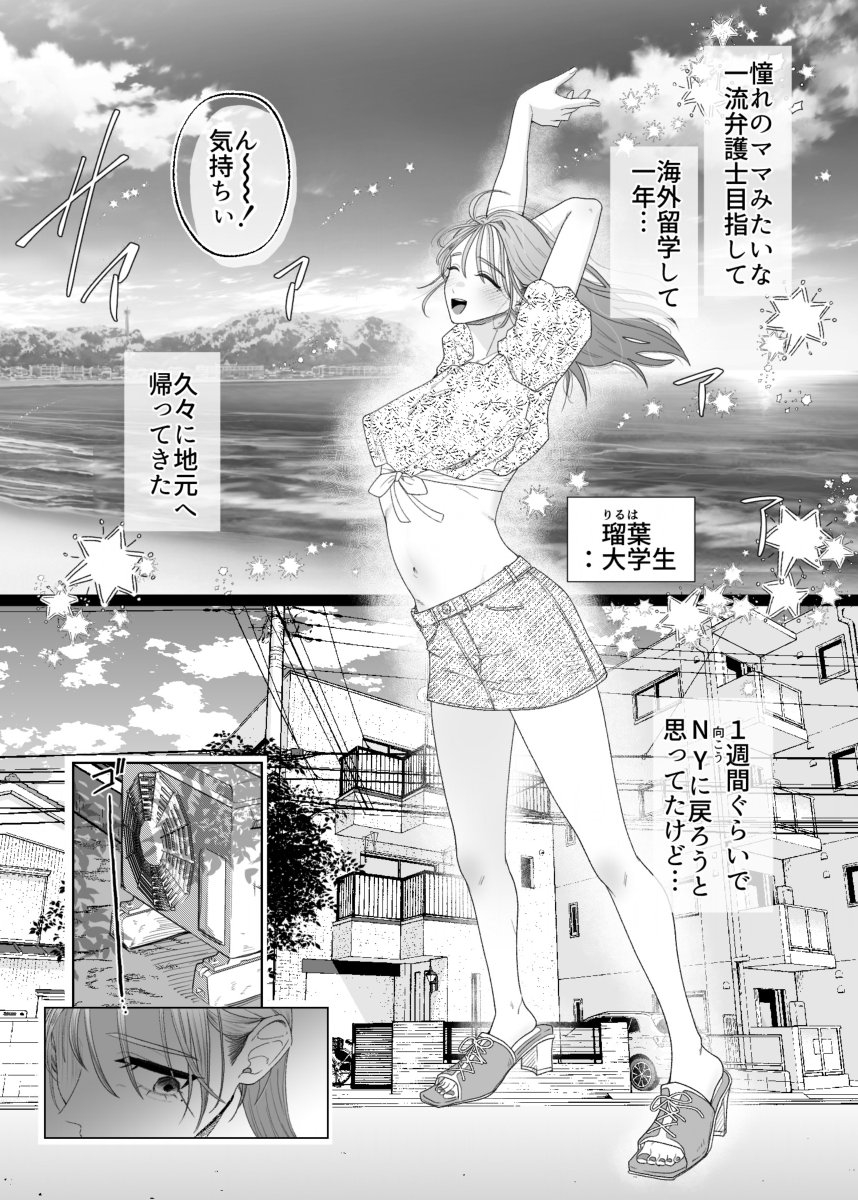 [ASK, (世羅吉。)] ママとおねーちゃんは私のかわいいペットです - Page 3