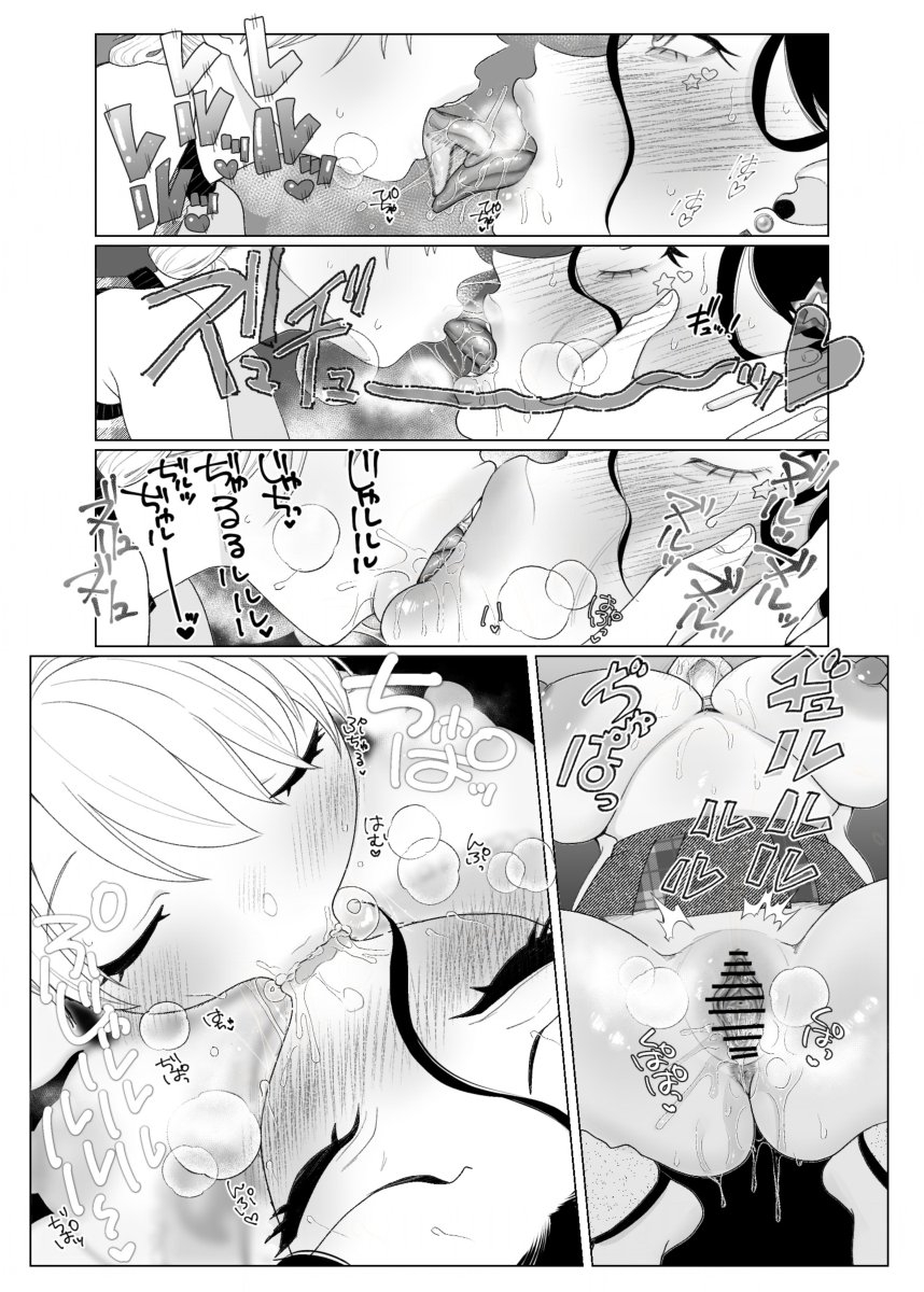 [ASK, (世羅吉。)] ママとおねーちゃんは私のかわいいペットです - Page 12