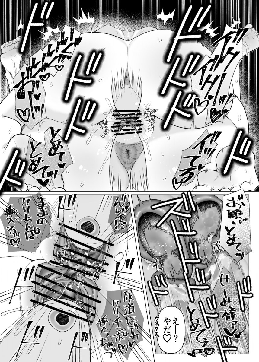 [ASK, (世羅吉。)] ママとおねーちゃんは私のかわいいペットです - Page 32