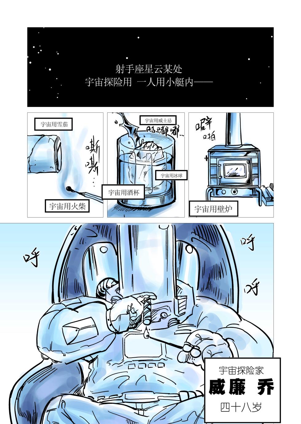 魔法少女空白 - Page 23