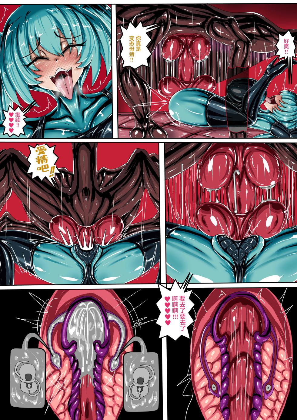 (JOKERKIN}COSPLAY GIRL CH 公開啦 - Page 10