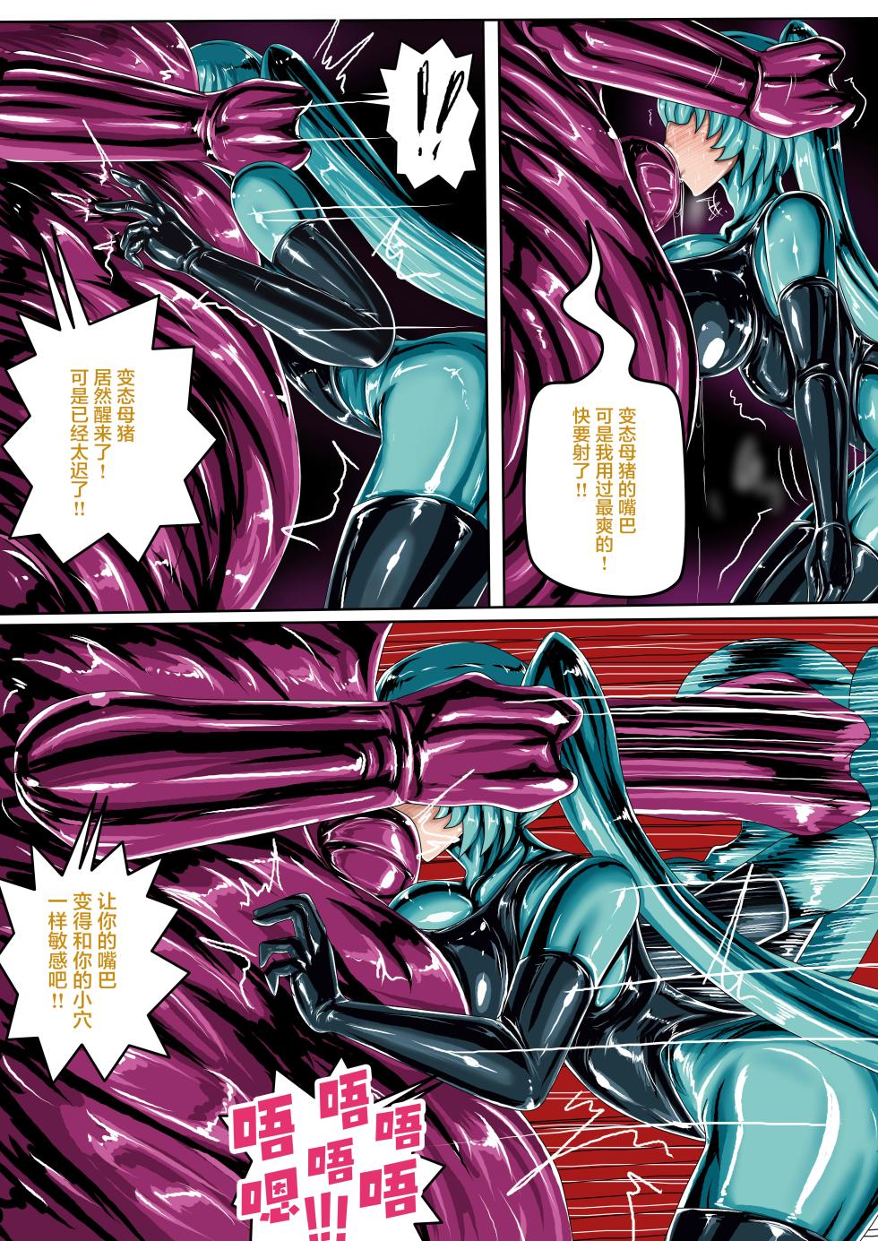 (JOKERKIN}COSPLAY GIRL CH 公開啦 - Page 17