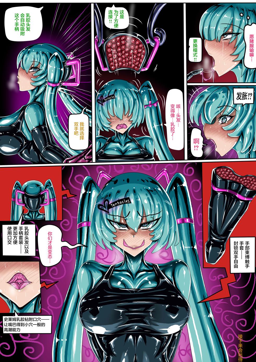 (JOKERKIN}COSPLAY GIRL CH 公開啦 - Page 19