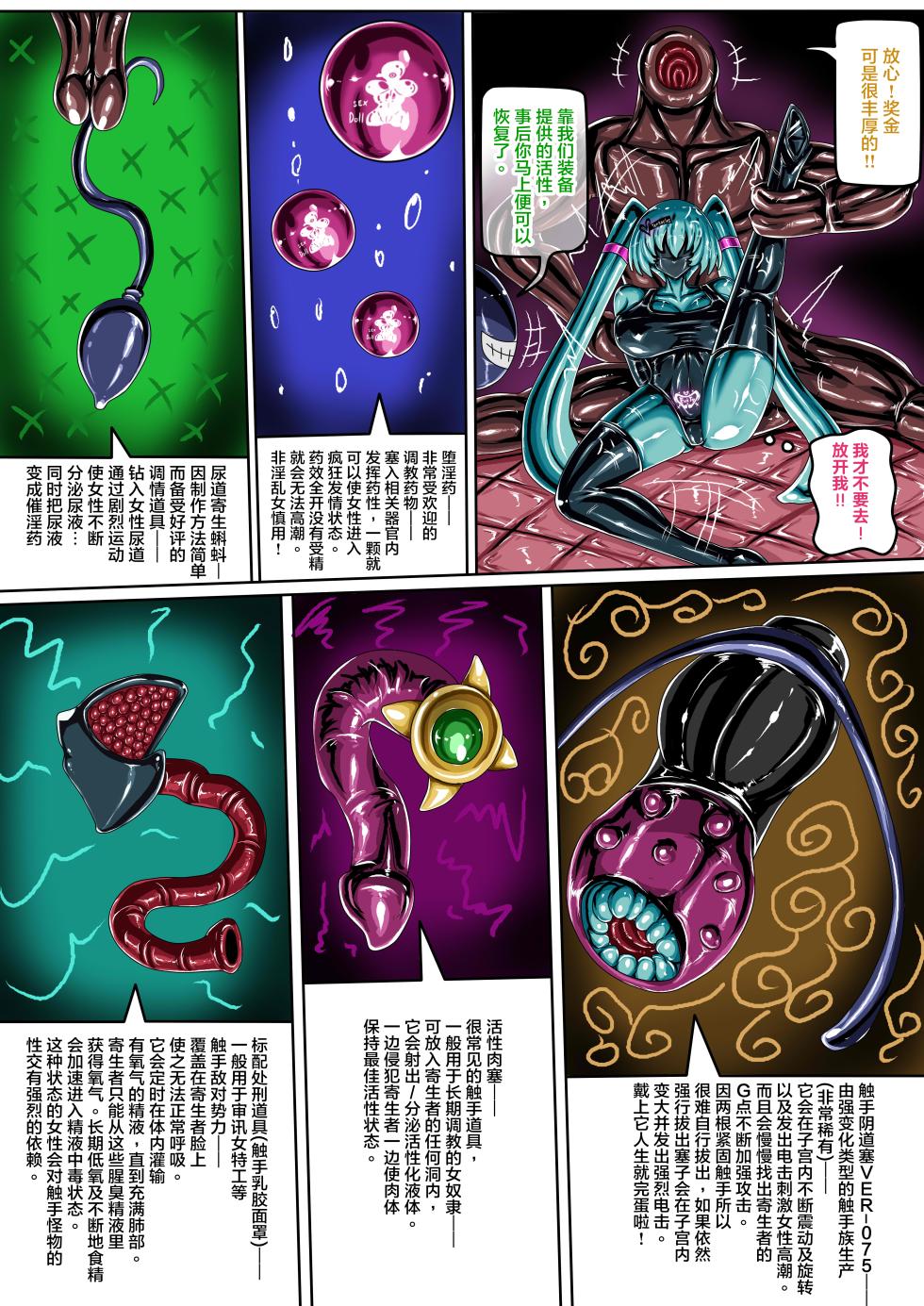 (JOKERKIN}COSPLAY GIRL CH 公開啦 - Page 22