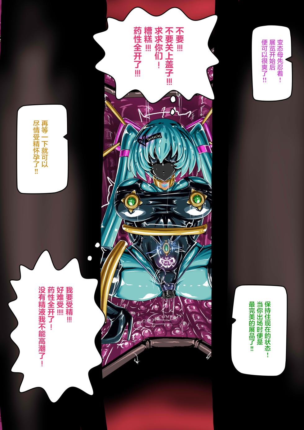 (JOKERKIN}COSPLAY GIRL CH 公開啦 - Page 34