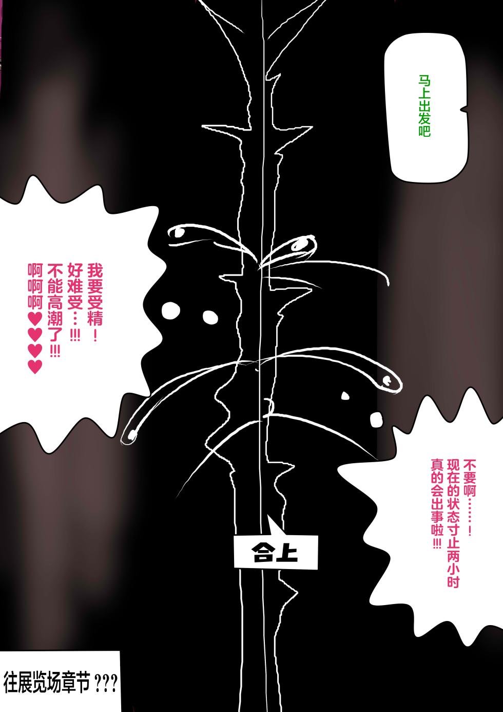 (JOKERKIN}COSPLAY GIRL CH 公開啦 - Page 35