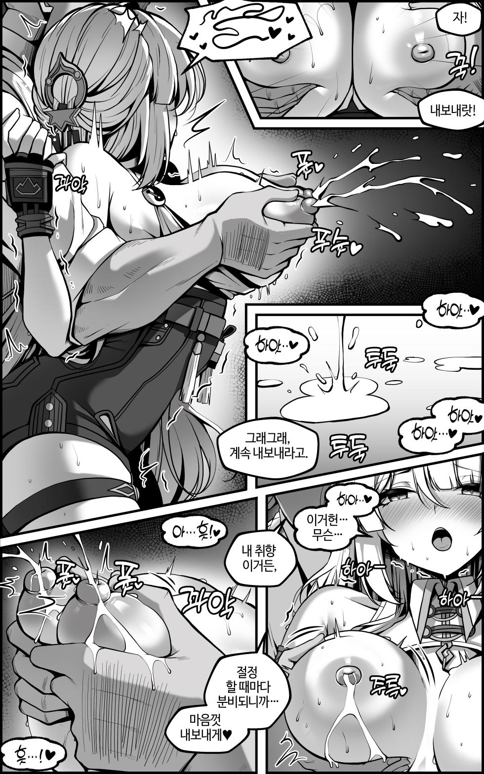 [Paya8] Yixuan Manga 1 (Zenless Zone Zero) [Korean] - Page 12