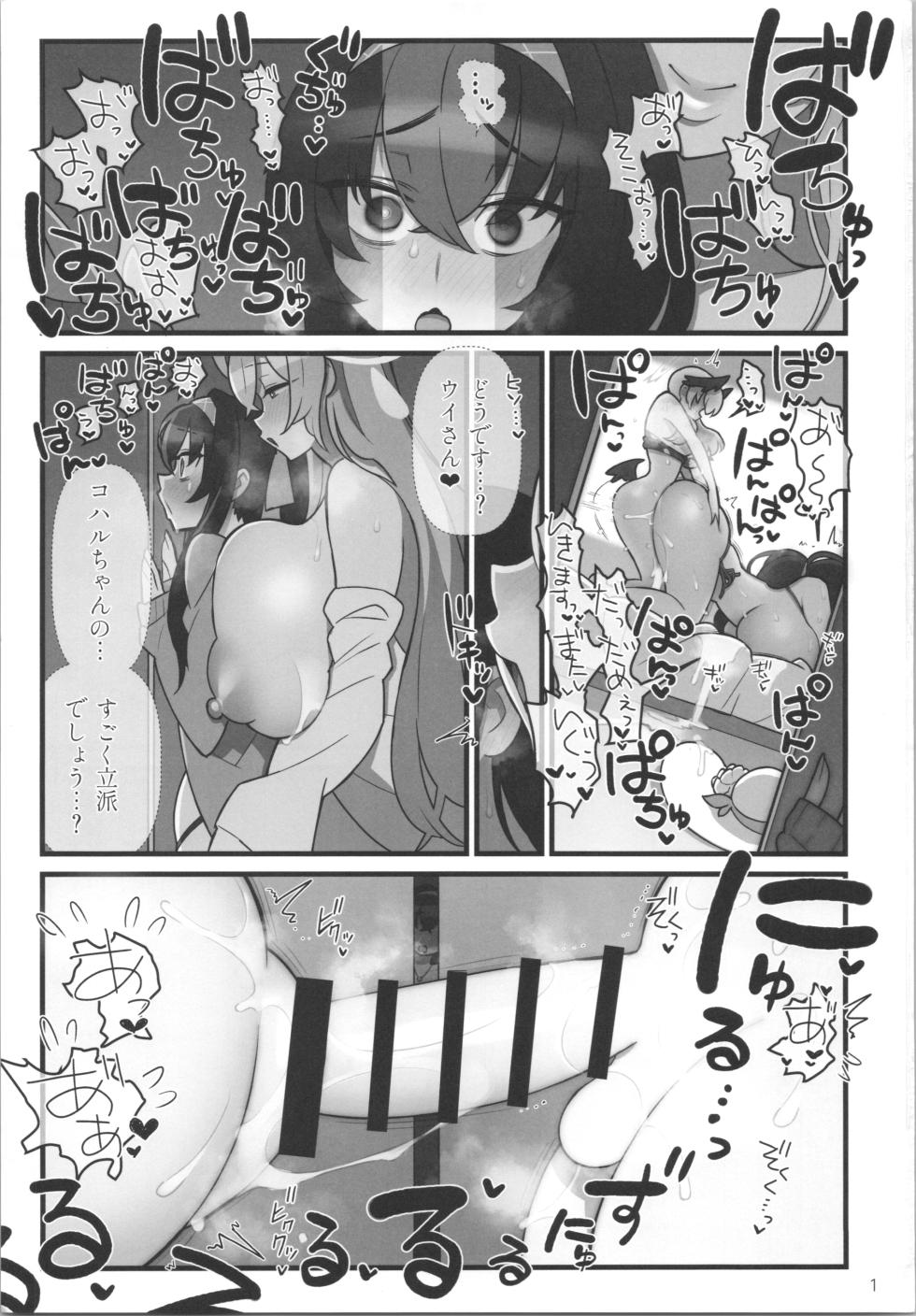 (C103) [Kakuzato-ichi (Kakuzatou)] Koharu  Futanaru (Blue Archive) - Page 2