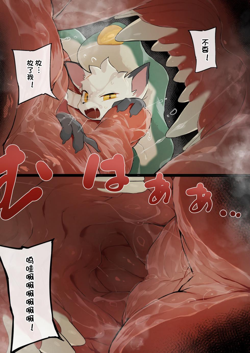 【えいぽんたろう】悪戯っ子わからせドラゴン 【刃鸣菌个人汉化】 - Page 9