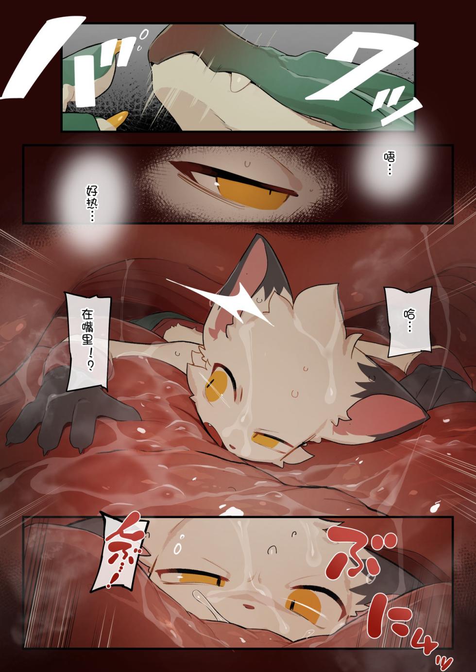 【えいぽんたろう】悪戯っ子わからせドラゴン 【刃鸣菌个人汉化】 - Page 10